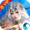 梦幻修仙手游