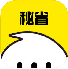 秘省